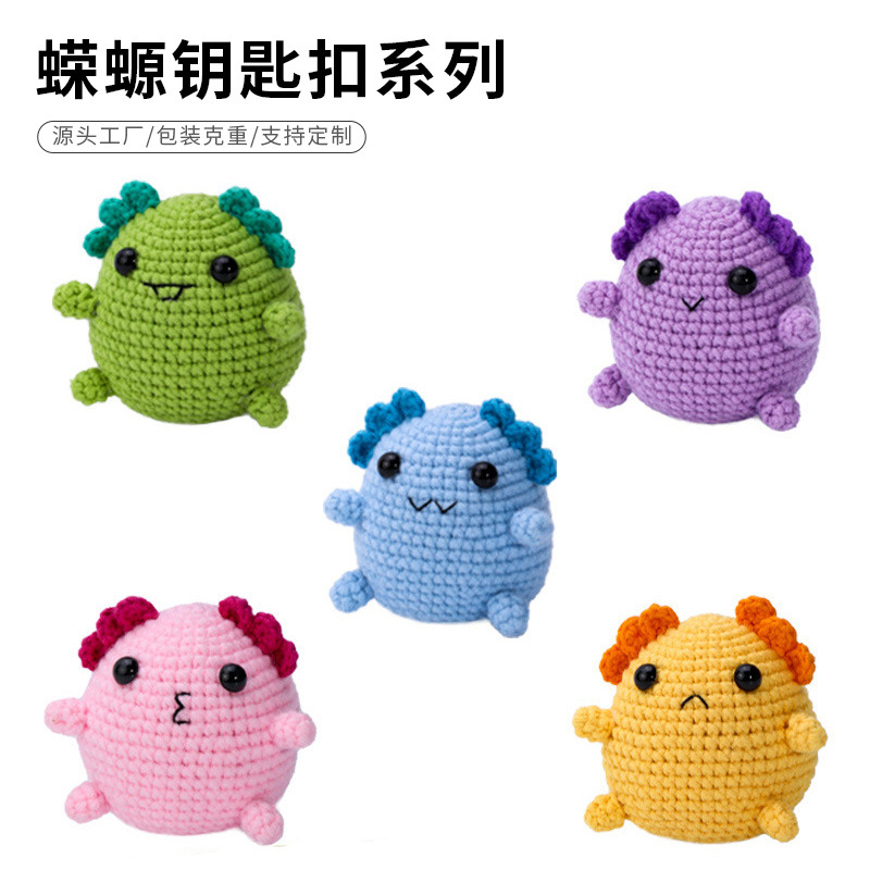 新款英文版DIY蝾螈动物工具包套装钩针编织动物毛线玩具材料包