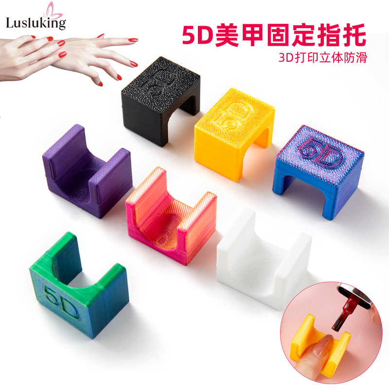 クロスボーダー新 5D マニキュア固定フィンガーホルダー 3D 印刷ベルベット表面 DIY アートマニキュアホルダーマニキュアツール|undefined