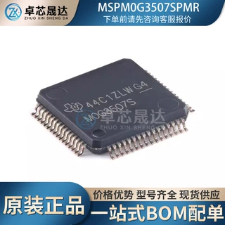 全新原装MSPM0G3507SPMR LQFP-64 CAN-FD 接口的混合信号微控制器
