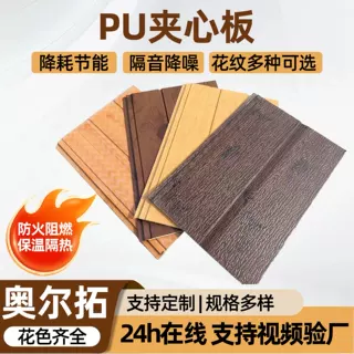定制金属雕花板外墙保温装饰一体板岗亭轻钢别墅聚氨酯夹芯保温板