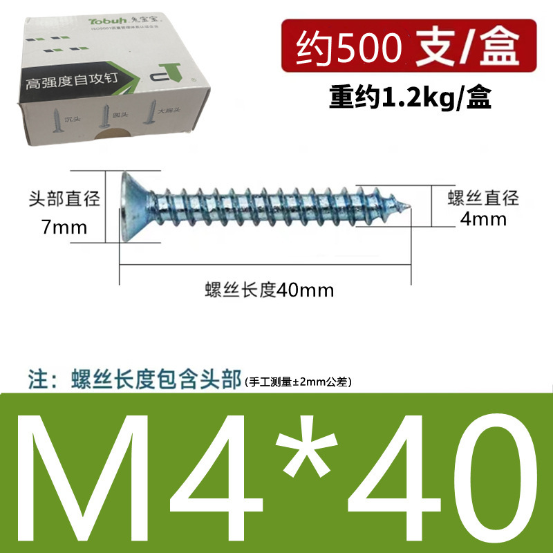 高強度沈頭自攻釘国標青白亜鉛十字平頭自タッピング硬木ねじm3m4 m 5m 6|undefined