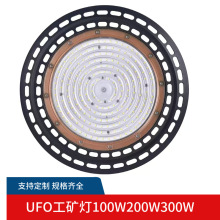 新款LED工矿灯外壳套件压铸铝100W200W300WUFO工矿灯飞碟外壳套件