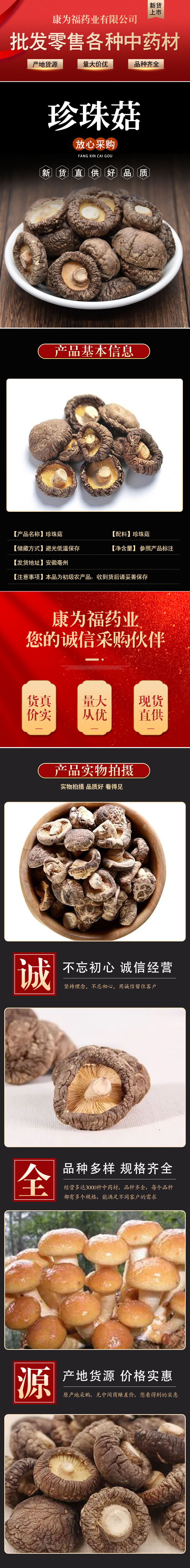 Pearl Mushroom Dried Shiitake (Lentinula edodes) — Premium Dried Mushroom for Soup & Culinary Use overview