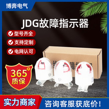 JDG��·����ָʾ���ܿՉ���ʽ��|�ͽӵض�·��ַ�x�W����ĺ�һ