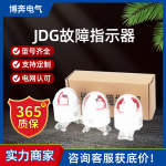 JDG线路故障指示器架空压簧式电缆型接地短路寻址仪闪光二四合一