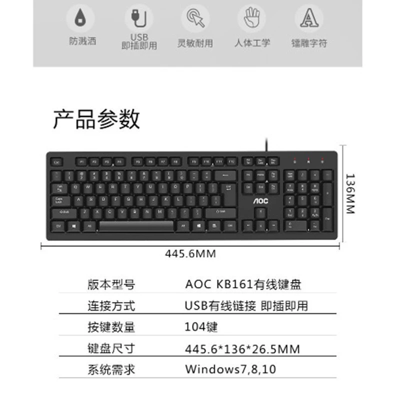 Набор клавиатура-мышь проводной Guan jie AOC KM160, покупки для домашнего офиса, USB-ключ и мышь аксессуары