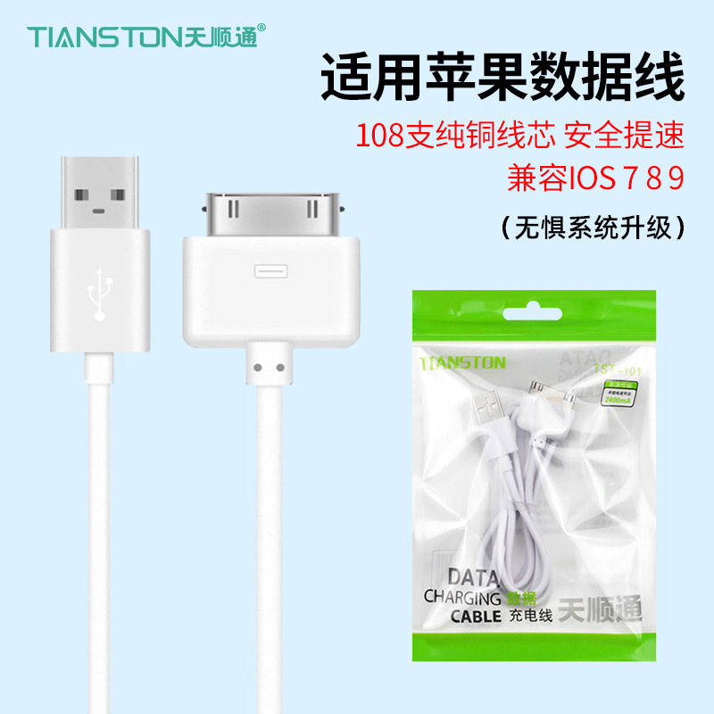 アップルipone4S ipad 2アルミ合金ナイロン編み糸携帯電話アップル4データ線卸売りに適している|undefined