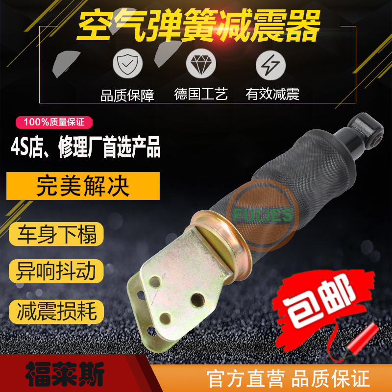 厂家直销减震器GTL/H4驾驶室(后)悬避震气囊空气弹
