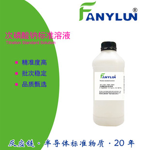 �������c���c�ζ���׼��ҺCAS7681-53-0 Sodium hypophosphite