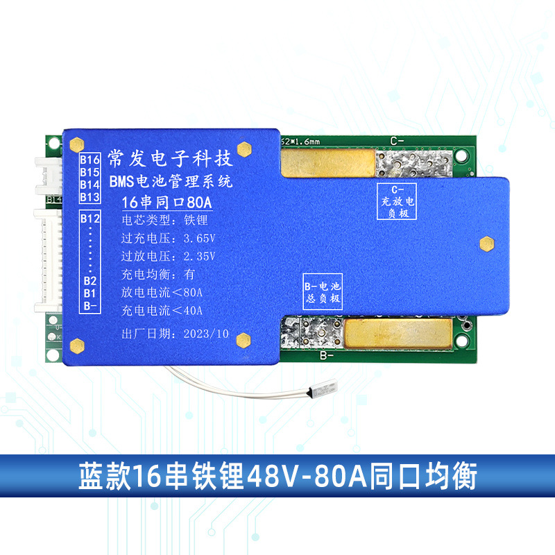 Protective lithium battery, 48v, 50A, A60, 60A, A80, 80A