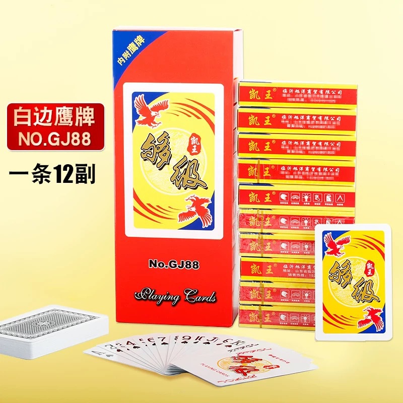 批发扑克开点闷三落四山东特色够级加厚加硬带鹰凯王够级专用扑克