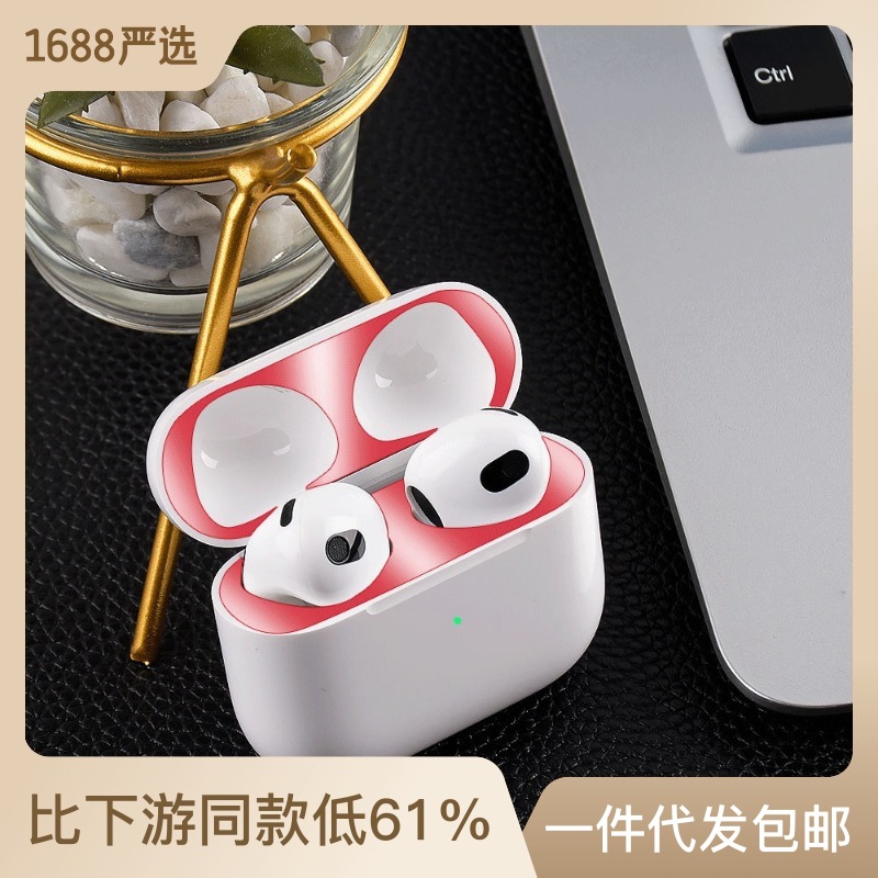 Suitable for airpods pro Apple earphones dust-proof sticker anti-iron powder protective shell ultra-thin metal sticker