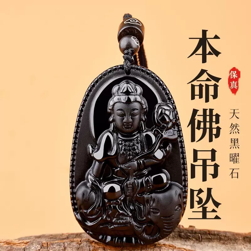 天然黑曜石十二生肖本命佛吊坠民族风八大守护神项链男女款挂件