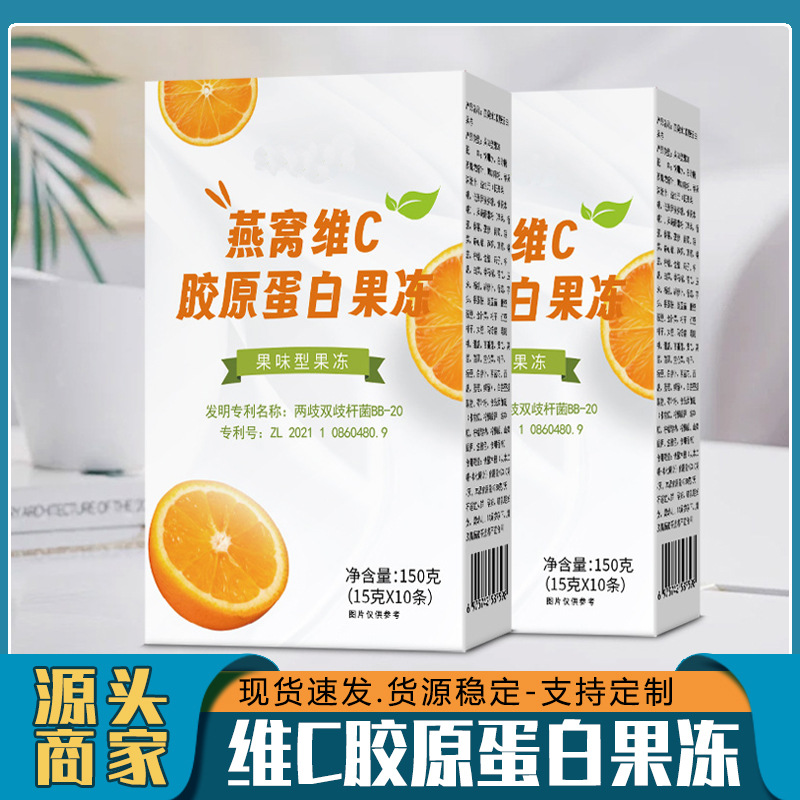 Bird's nest vitamin c collagen jelly 150g 15 vitamin c bird's nest collagen jelly enzyme fruity jelly