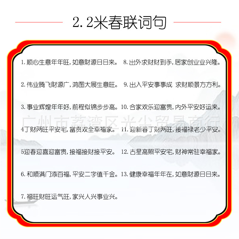 顺风湾名家黑字书法春联详情页_10