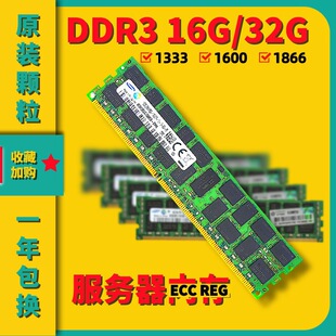 ���� 8G 16G 32G DDR3 2RX4 1333 1600 1866 ECC REG PC3���Ճȴ�