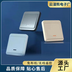 86型翘板式自发电无线开关家用防水遥控开关面板免电池双开随意贴