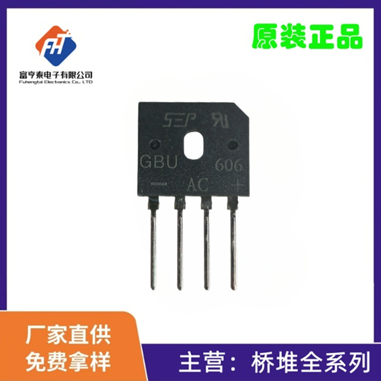 SEP整流桥堆GBU606扁桥GBU6M 6J扁脚功放桥88MIL开关电源用6A600V