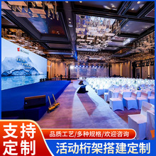 定制桁架搭建会展会议活动策划大屏租赁展会舞台灯光音响舞台搭建