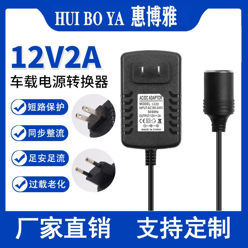 Домашний автомобиль прикуриватель вилка преобразователь питания 220V в 12V2A тахограф очиститель заряда автомобиля
