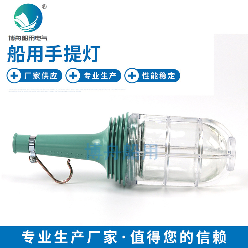 厂家供应批发船舶照明手提灯 CSD8 船用手提灯 船用 手提灯