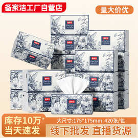 抽纸批发直播源头纸巾20大包餐巾纸可印logo抖音快手热销面巾纸