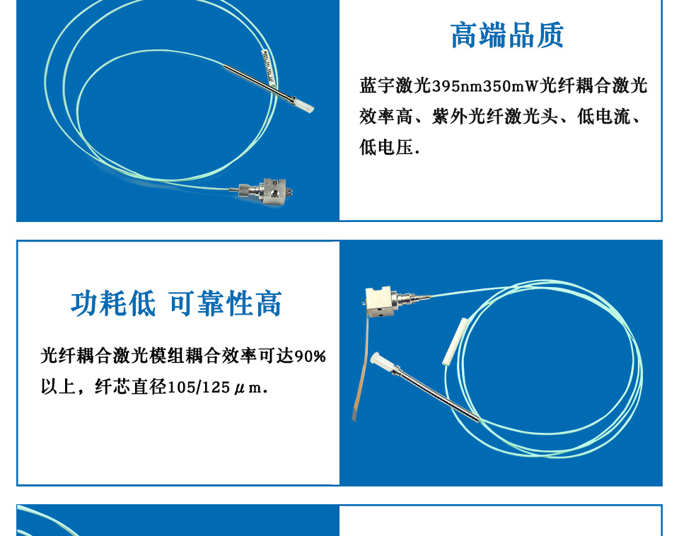 半导体光纤耦合激光器.jpg