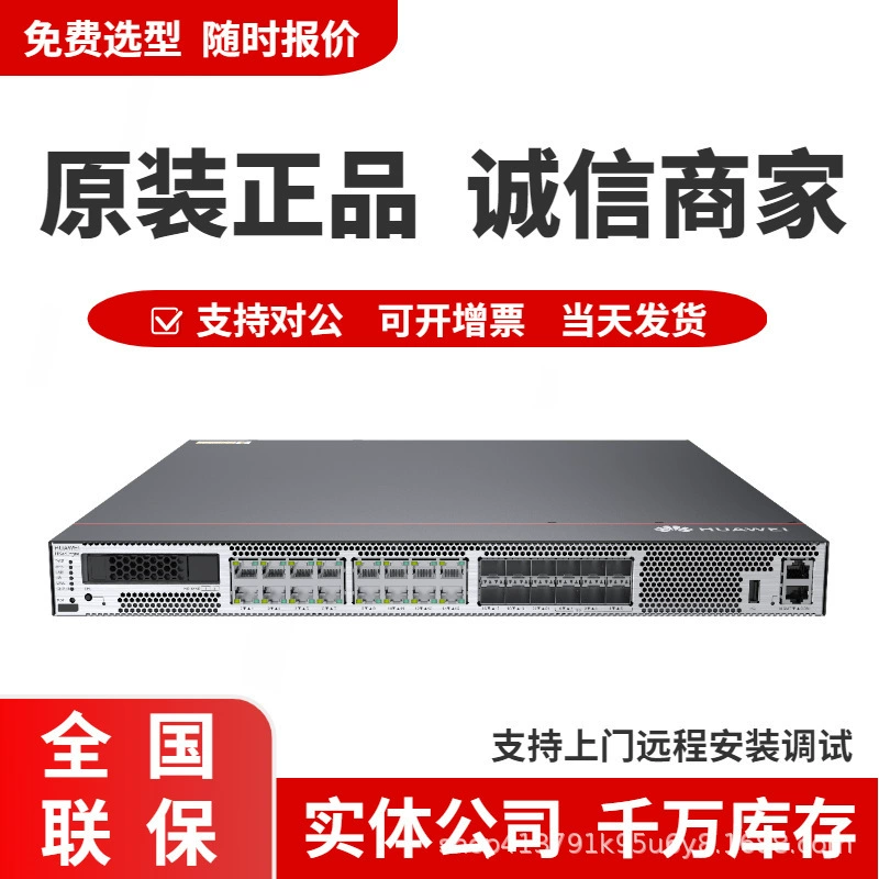 H3C Huasan series frame switches multi -business enterprise -level network core routing switch console box