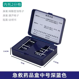 随身急救药盒速效救心丸分装药盒药品盒便携保健盒单兵应急盒批发