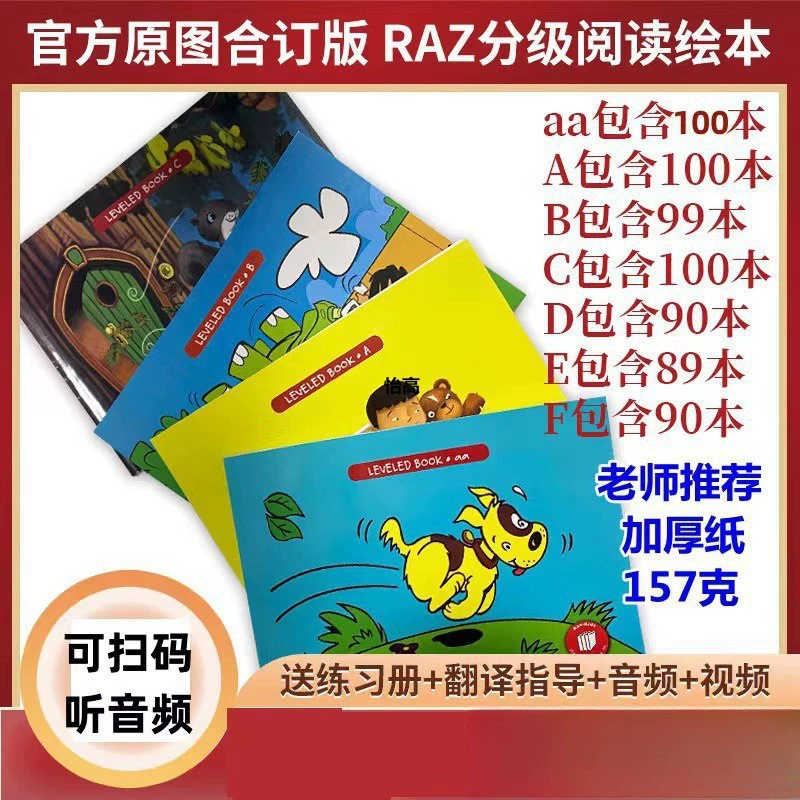 Raz English grading reading Treasure Book Reading AA level-Z binding this collection Benyi fun reading pen
