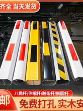 伸缩道闸杆停车场铝合金直杆小区起落杆栅栏杆门禁杆挡车杆拦车杆