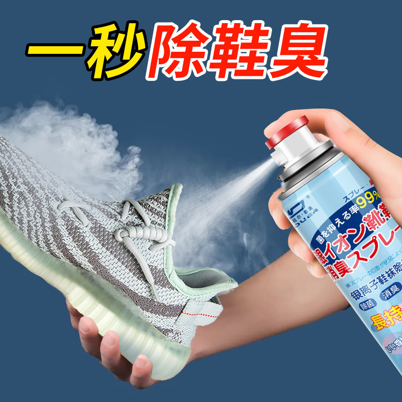 Deodorizing spray for shoes and socks, deodorizing tool for shoe cabinets, deodorizing spray for shoes and socks, shoe freshener