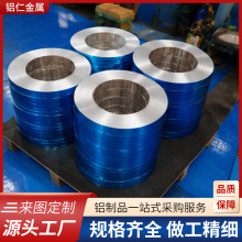 5052铝带保温铝卷分条切割铝带O态铝带 3003保温铝卷铝带合金铝