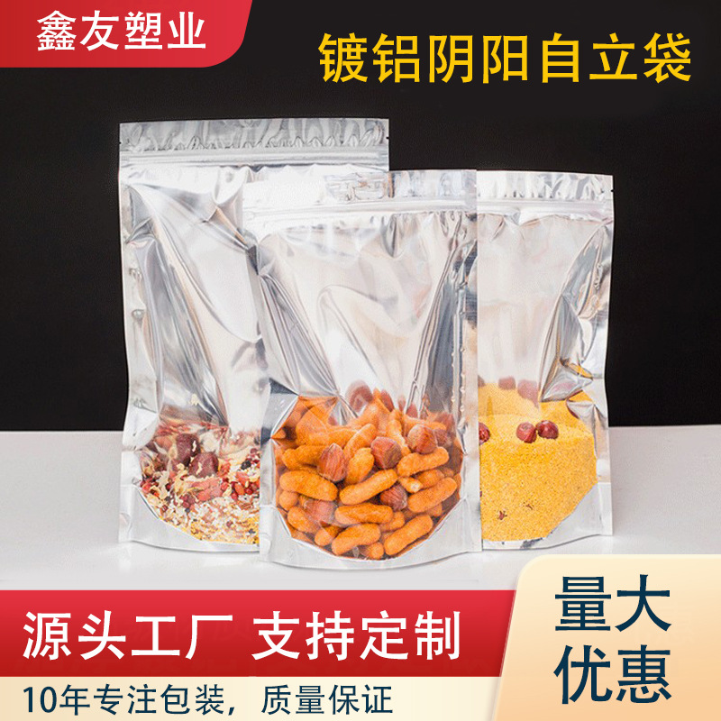 茶叶食品袋 塑料铝箔袋 枸杞自立自封袋 阴阳拉链袋 猫粮狗粮袋