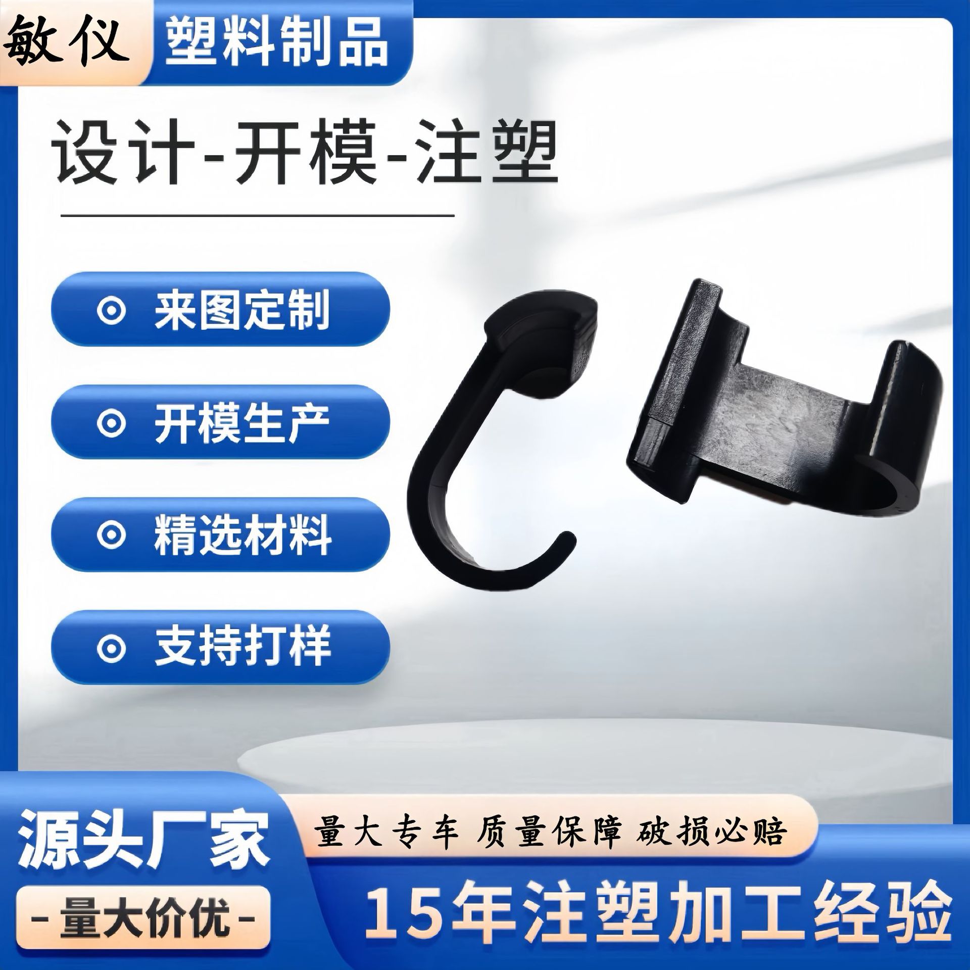 椭圆形旦塞桌椅堵高垫 吊篮脚 桌椅专用塑料件