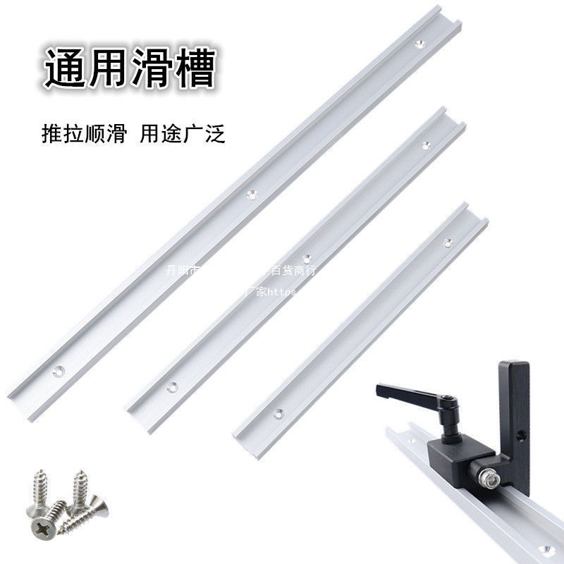 工作台推把锯滑槽轨道条导轨滑条限位倒装槽刻度铝合金木工垒德株