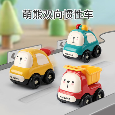 互宝 儿童玩具车惯性车男女孩1-2-3岁工程车卡通宝宝婴儿益智模型|ru