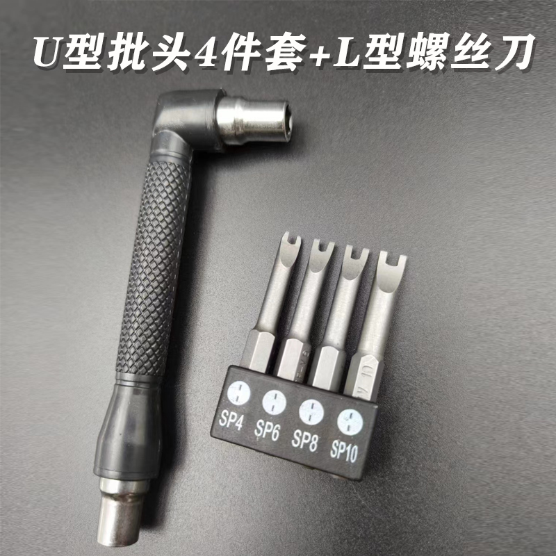 destornillador eléctrico conjunto de cabeza de lote de destornillador eléctrico tipo UyY nuevo tres puntos cruz interna electrodomésticos herramienta de toma de toro