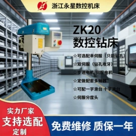 钻床;数控机床;小型机床