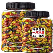 新疆葡萄乾500g罐黑醋栗红提子三色干特产散装免洗即食大颗粒年货