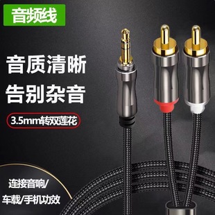 ���l��һ�ֶ�3.5mm�D�pɏ��rca���^��X�֙Cͨ��һ�϶������B�Ӿ�