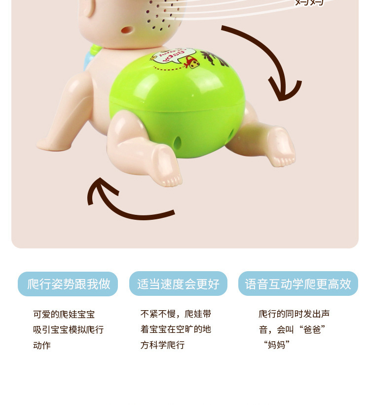 爬娃中大号详情页_06