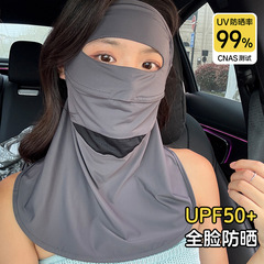 フルフェイス日焼け止めマスク夏多用途抗UV通気性サンシェード日焼け止めマスクオリジナルガーゼアイスシルクフェイスマスク女性用