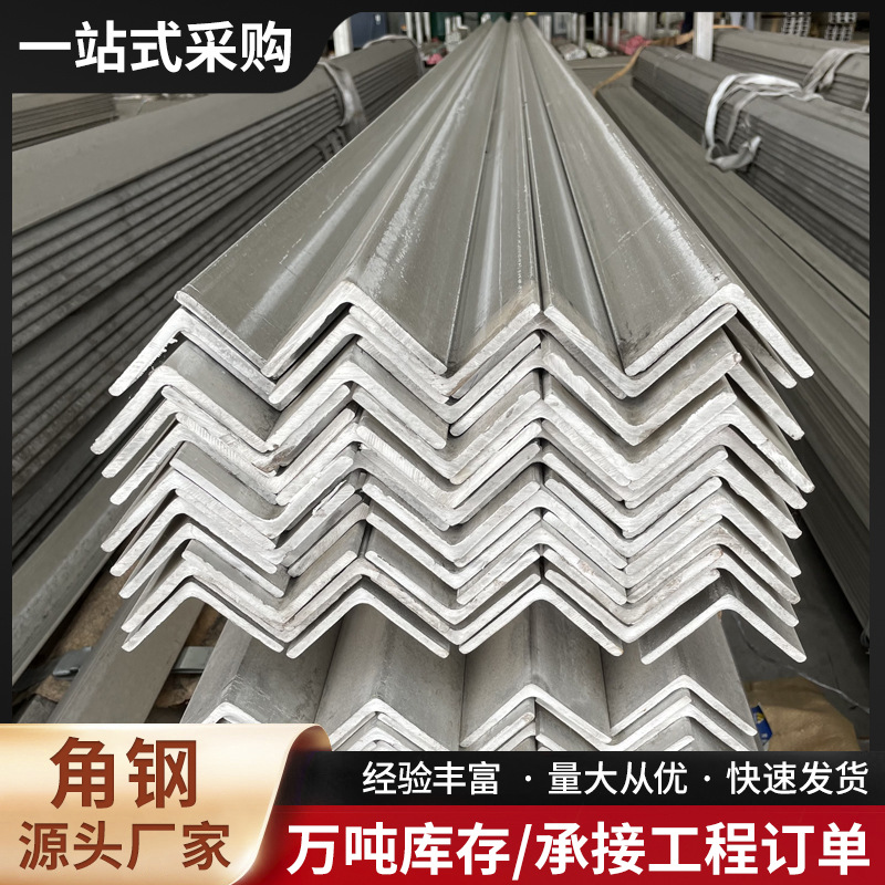 黑料角铁外墙电力工程万能冲孔三角铁30*30防锈热镀锌角钢加工幕