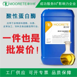 酶制剂