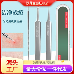 黒ずみ細胞を除去するスポットステンレス鋼ニキビ針セット、ニキビ針ピンセット、ニキビクリップ、ニキビ絞りツール