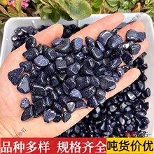 �{ɳʯԭʯ�{ɰʯ��ʯС�w������ʯ����DIY���z�Ʒ�S�ƿ��ʯ