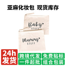 亚马逊棉麻爆款多功能化妆包亚麻多用途双面印花女士拉链袋收纳包