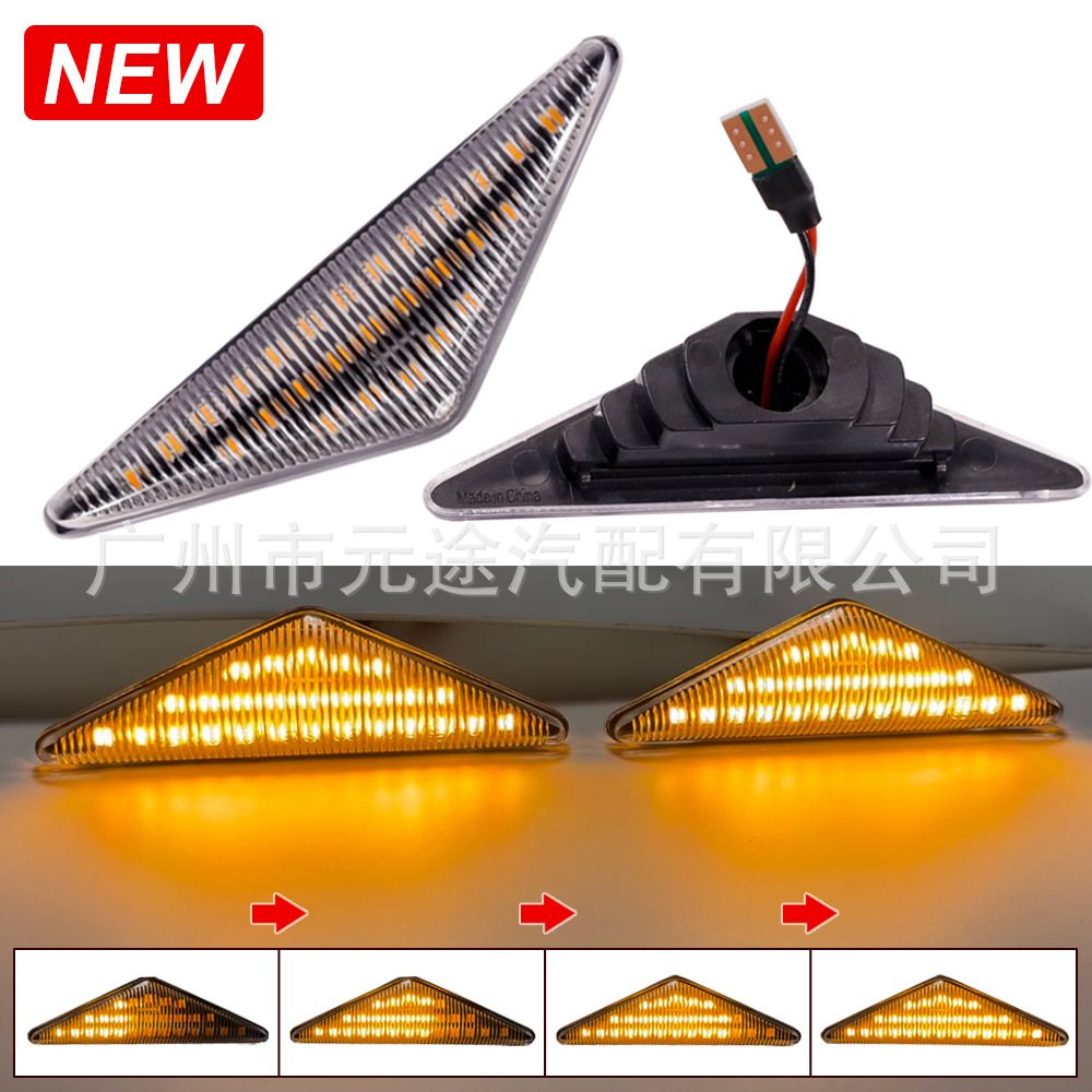 Suitable for Ford Mondeo MK3 2000-2007 car side dynamic triangle steering fender side light