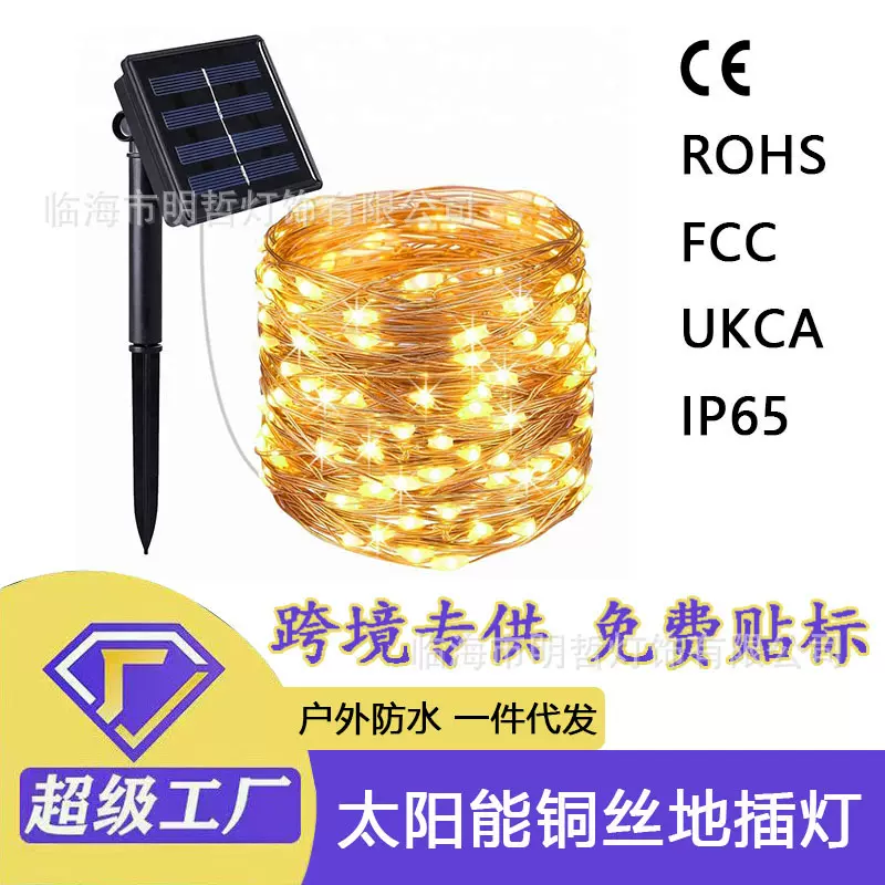 LED太阳能灯圣诞节日装饰暖白铜丝灯户外防水遥控太阳能铜线灯串
